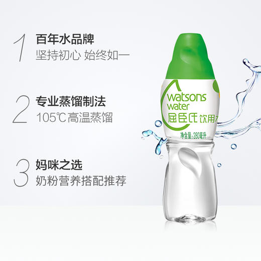 屈臣氏饮用水105℃高温蒸馏水280ml*8瓶装水 敷脸水疗护肤 商品图1
