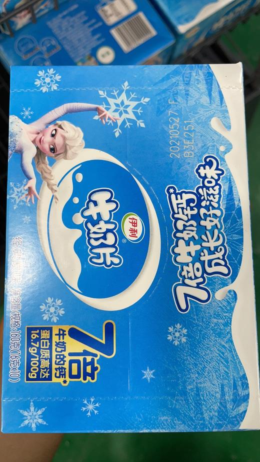 伊利原味牛奶片 商品图0