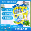 【连花清瘟防闷防异味口罩爆珠】解放口罩异味薄荷香口气爆破珠伴侣除异味防热神器冰爽香珠 商品缩略图0