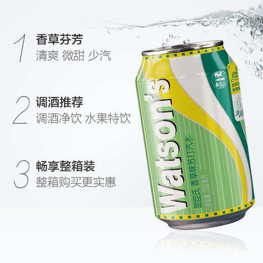 屈臣氏|苏打汽水香草味碳酸饮料气泡水330ml*8罐 商品图3