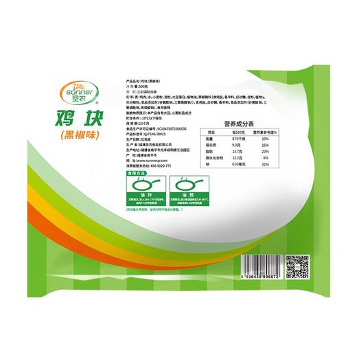 圣农鸡块（黑椒味） 500g 商品图1
