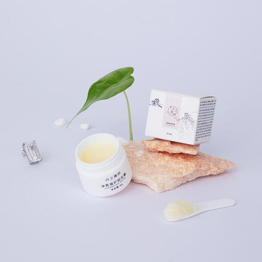 已下架 【丹之护肤体验营】丹之青妍 净柔修护卸妆膏8g+多效修护保湿面霜5g [D类] 商品图2