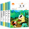 小学二年级上册必读课外书全套4册老师推荐注音版经典书目 带拼音儿童文学读物6到8岁绘本故事书我要的是葫芦称赞分不清是鸭还是霞 商品缩略图4