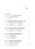 从单一走向多元：我国中等职业学校教育改革的方向与路径 商品缩略图1