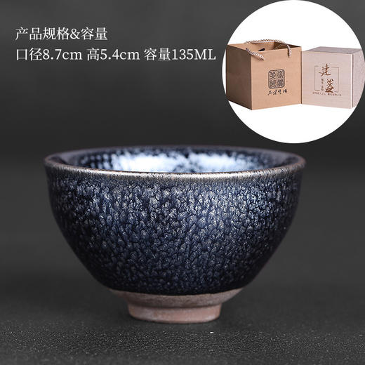 天目盏建盏主人杯单杯百花禅定盏杯家用大号茶杯陶瓷单个茶盏铁胎 商品图3