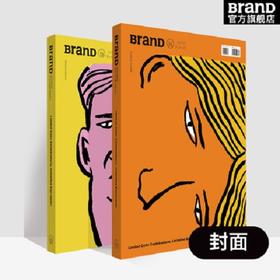 【BranD中文版】BranD杂志 | 53期杂志 [限量配色，无限发挥]中文