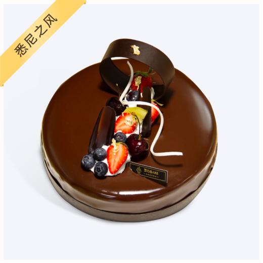 【悉尼之风】- 57％的黑巧化解了蛋糕的馥郁 与浓郁的淡奶混淆相融 商品图0