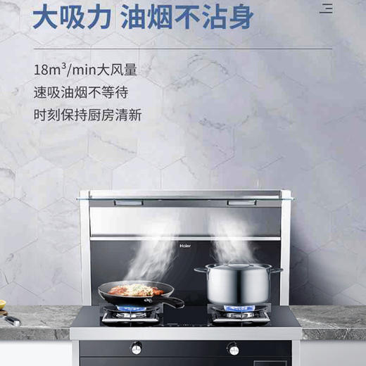 海尔（Haier）集成灶JJZT-90E-X1ZK(12T) 商品图5