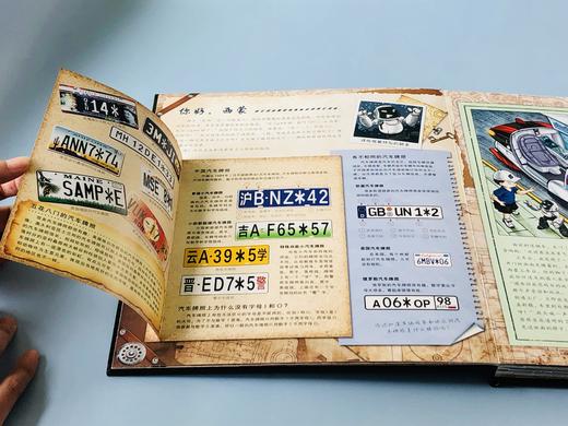 【张泉灵老师专享】神秘日志系列：恐龙寻踪+汽车时代+达尔文环球旅行 商品图14
