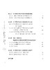 从单一走向多元：我国中等职业学校教育改革的方向与路径 商品缩略图2