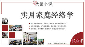 实用家庭经络学-打通任督，督脉（下）-146期