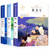 全套3册 五年级上册学期必读课外书 落花生 搭石 牛郎织女 儿童故事书10岁以上文学作品图书大全 5年级读物推荐小学生课外阅读书籍 商品缩略图4