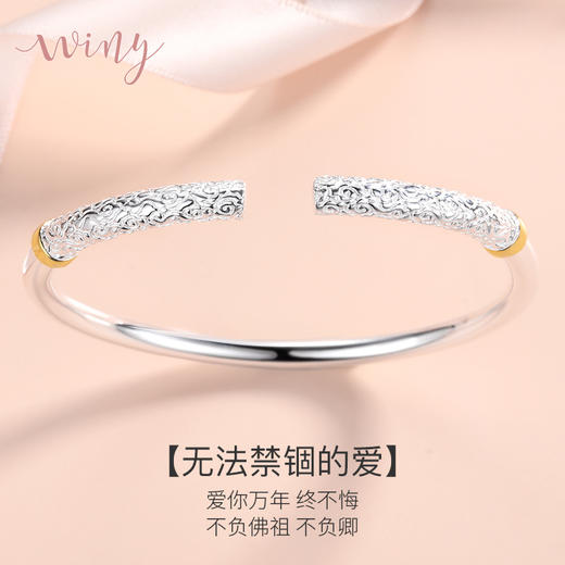 Winy9999足银一生所爱金箍棒手镯送女友闺蜜节日生日礼物 商品图0