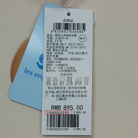 丽婴房-童衣类（冬）B8连身装 BABY冬2缤纷_泰平有象 商品图4