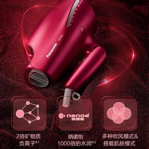 松下吹风机NA9C 家用纳诺怡水负离子大功率风筒[福利品] 商品图6