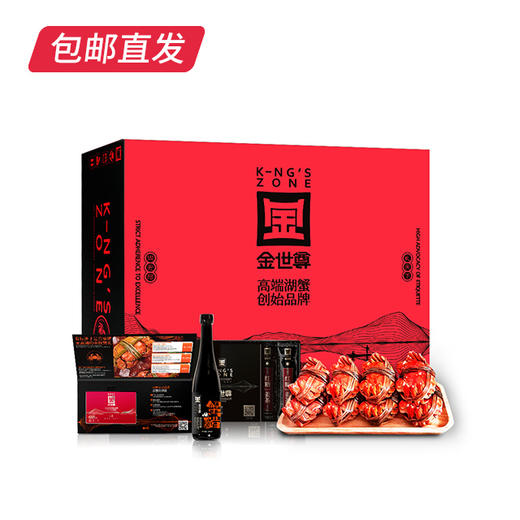 金世尊大闸蟹礼券688型（8只装）包邮直发 商品图5