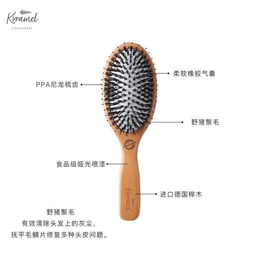 krramel棵沐榉木护发梳礼盒 金猪鬃毛梳+气垫梳按摩护发套装[福利品] 商品图2