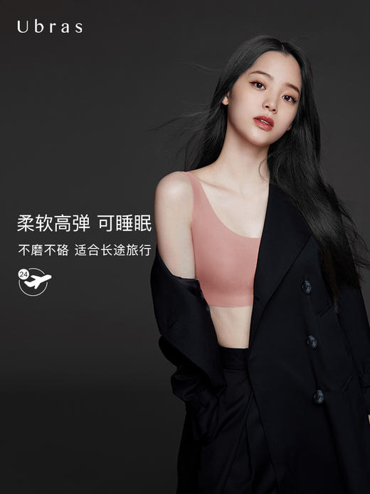 Ubras无尺码背心式文胸内衣 女无钢圈无痕舒适透气女士文胸胸罩 商品图0