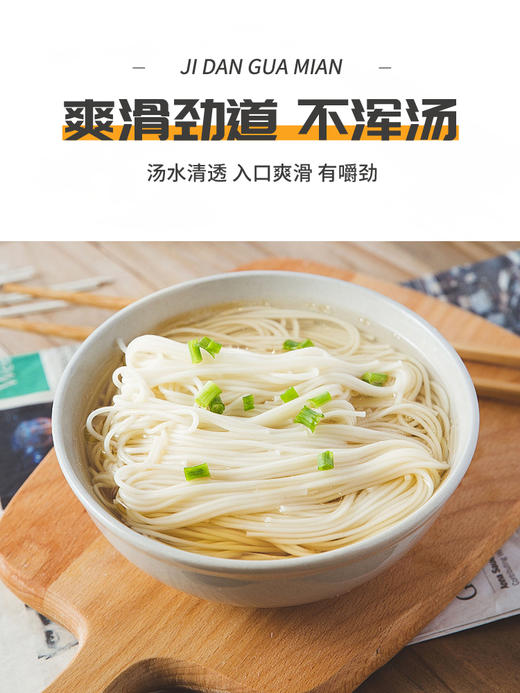荆楚大地鸡蛋挂面1kg*2袋 商品图2