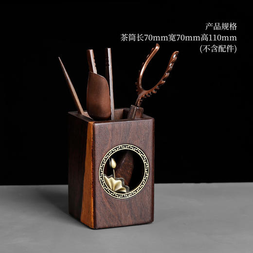 道六君子整套装黑檀实木功夫茶具配件禅意铜窗花家用6件套简约 商品图4
