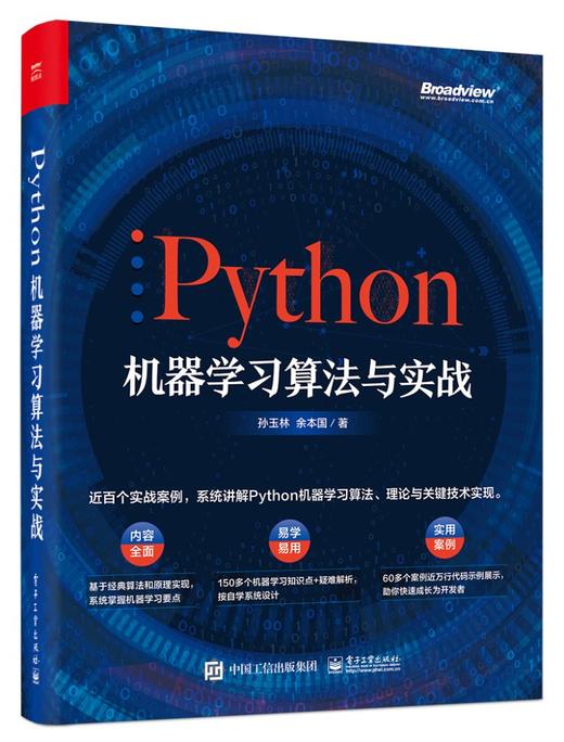 Python机器学习算法与实战 商品图0