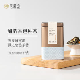 【天庆永】 萃茶 甜韵香包种 散茶 花果茶 60g/罐