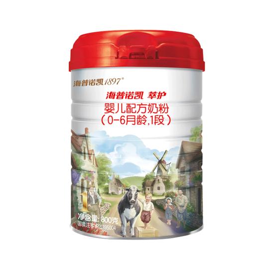 【咨询改价】【橙妈推荐】丨【买五送一】1897海普诺凯萃护牛奶粉400g/800g罐装 1段/2段/3段任选  买五送一 正品保证 商品图0