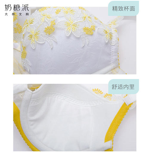 【秒杀89/件，139/2件】奶糖派莺歌无海绵舒适大罩杯内衣大胸少女文胸罩圆盘半球木瓜【非质量问题不退不换】 商品图2