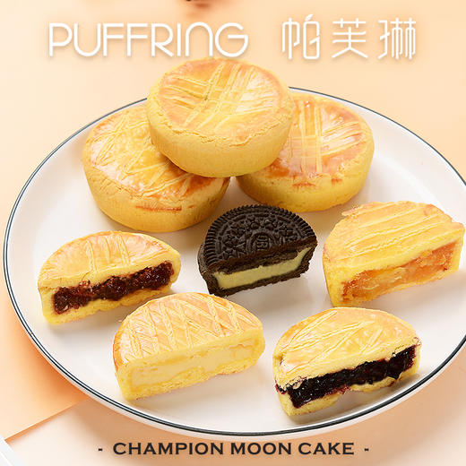 法式乳酪月饼· 商品图0