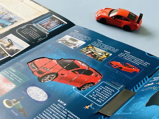 【张泉灵老师专享】神秘日志系列：恐龙寻踪+汽车时代+达尔文环球旅行 商品图13