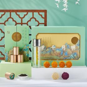 明月千里·随身杯套装