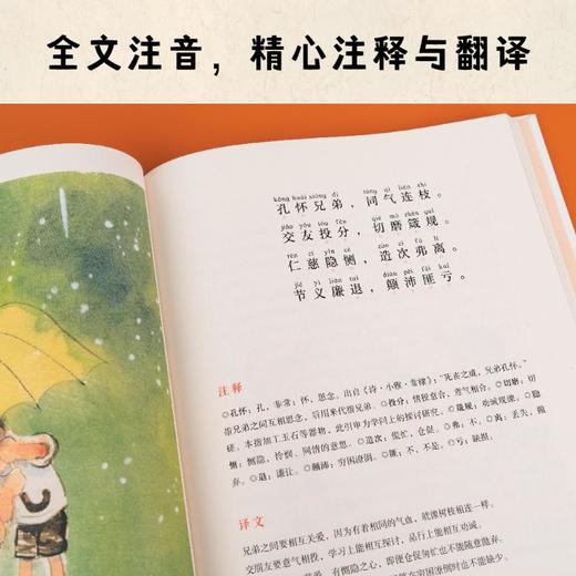 凯叔千字文 商品图4