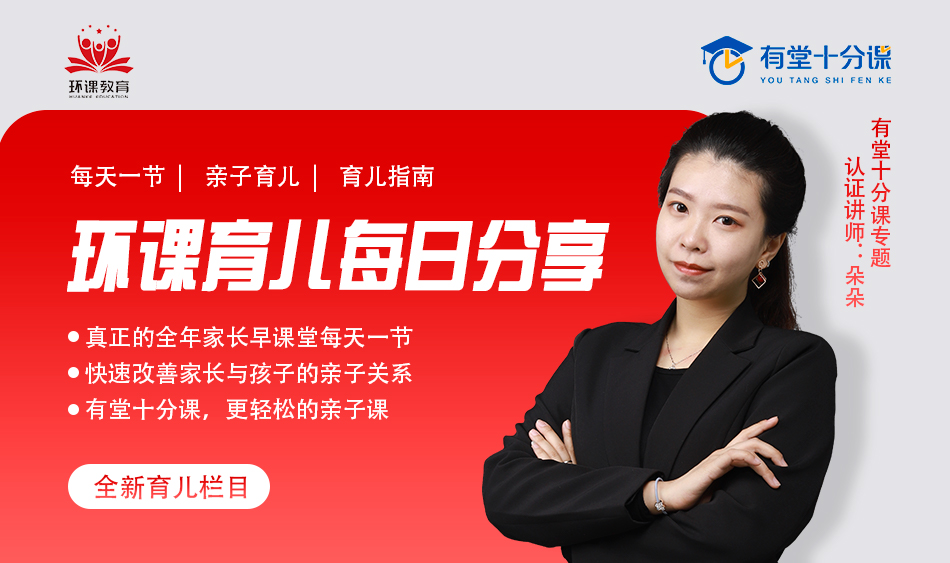 第6课：为什么无数6岁前孩子很胆小？神经学家：这不是病，不用治