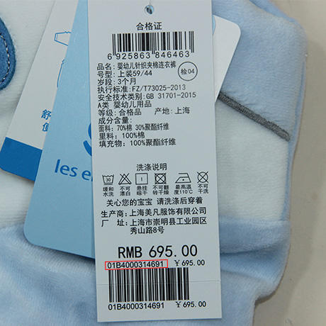 丽婴房-童衣类（冬）B8连身装 BABY冬2缤纷_泰平有象 商品图4