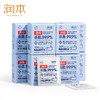 【品牌直发】润本酒精消毒棉片  独立包装 方便携带 商品缩略图0
