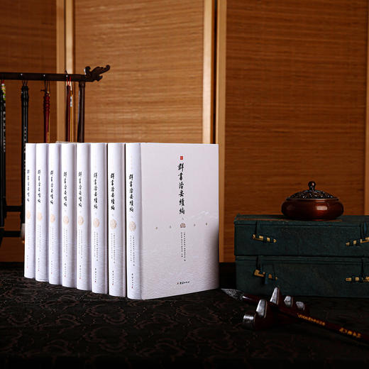 《群书治要续编（全注全译）》全八册 | 续写唐代魏徵诸贤未竟之绝学华章 商品图2