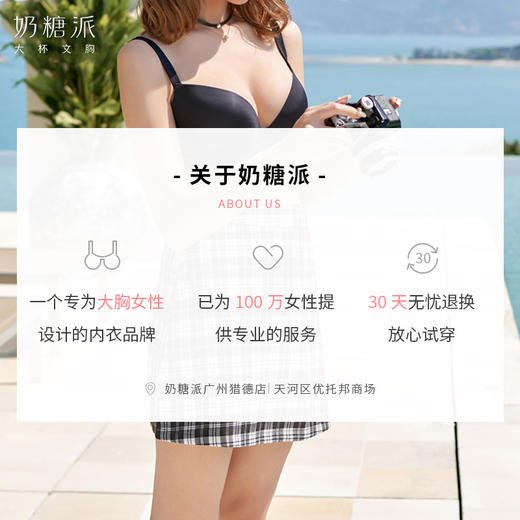 奶糖派随心2夏季简约舒适薄款光面隐形无痕模杯文胸大码内衣 商品图4