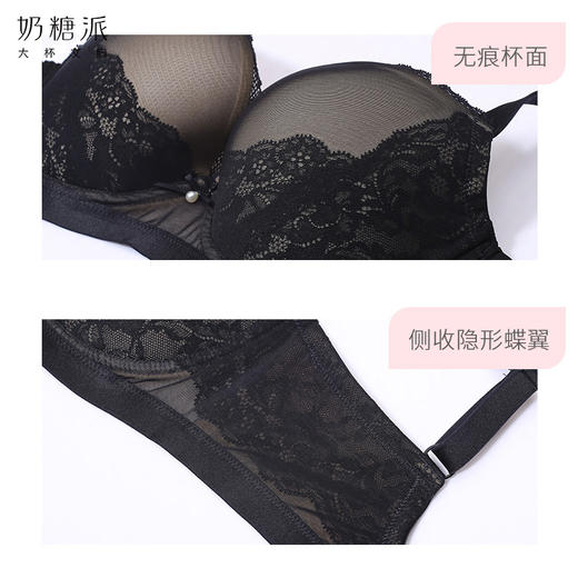 奶糖派温柔 大胸薄模杯侧收上托光面无痕文胸包裹型内衣女大码文胸 商品图3