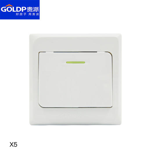 贵派X5 一开 商品图0