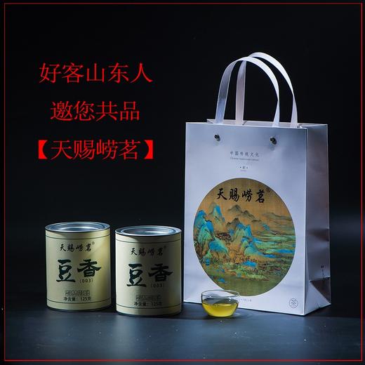 豆香003，崂山绿茶，125克／罐 商品图4