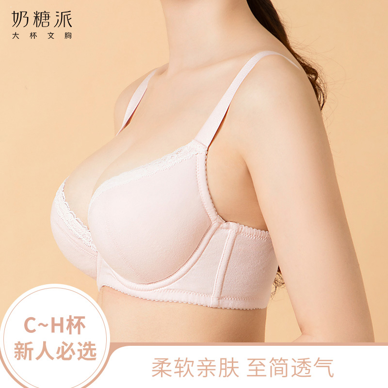 奶糖派大罩杯棉感豆蔻分胸型发育期 改善维护胸型少女内衣