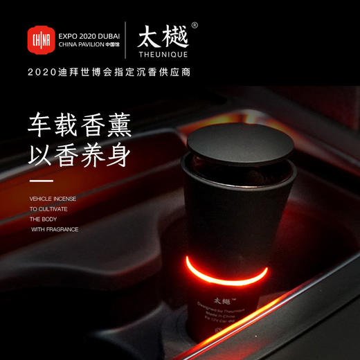 太樾智能车载沉香香薰 套装 典雅灰款 商品图0