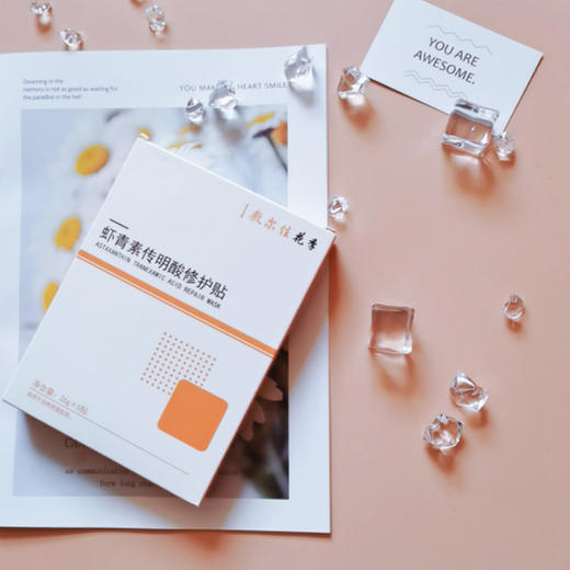 【买1赠1】敷尔佳 花季虾青素传明酸修护贴（灯泡）5片/盒 商品图4