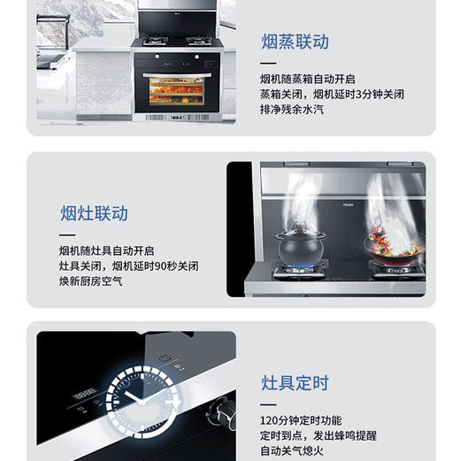 海尔（Haier）集成灶JJZT-90E-X1ZK(12T) 商品图8