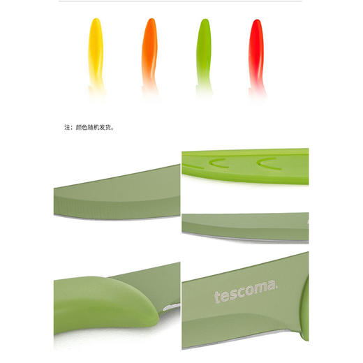 捷克进口/ Tescoma PRESTOTONE系列12cm不粘果皮刀削皮刀 商品图4