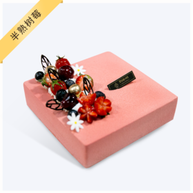 【半熟树莓】生日蛋糕- 嫣红的草莓雕刻成花 树莓内藏酸甜紧致 圣女果樱桃相伴 把红色点燃欲烈