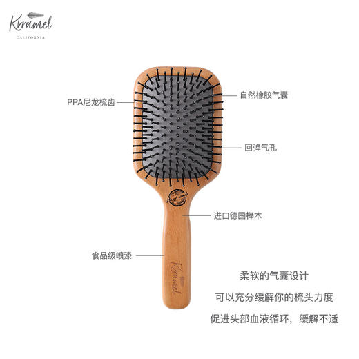 krramel棵沐榉木护发梳礼盒 金猪鬃毛梳+气垫梳按摩护发套装[福利品] 商品图1