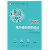 电子商务网页设计（第二版）（教育部中等职业教育专业技能课立项教材；中等职业教育实战型电子商务系列教材） 商品缩略图0