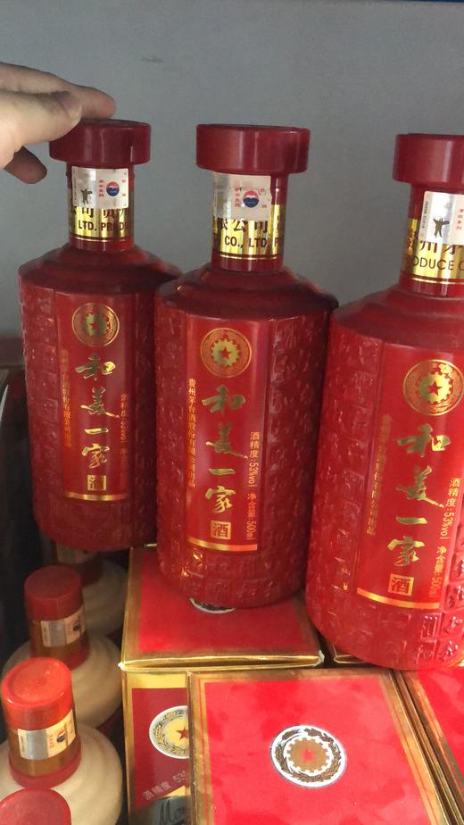 【推荐】2013年老酒 和美一家酒 53度 酱香型白酒 500ml单瓶 商品图0