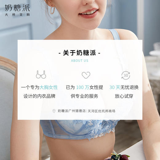 【秒杀89/件，139/2件】奶糖派莺歌无海绵舒适大罩杯内衣大胸少女文胸罩圆盘半球木瓜【非质量问题不退不换】 商品图3